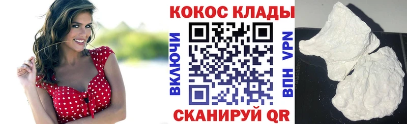 COCAIN VHQ  наркотики  omg как зайти  Короча 