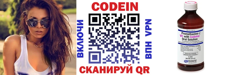 Codein напиток Lean (лин) Короча