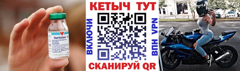 Кетамин ketamine  Короча 