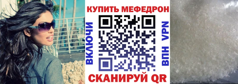 Мефедрон mephedrone  ссылка на мегу ссылка  Короча 